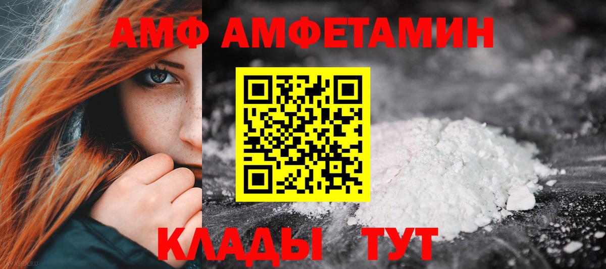 АМФЕТАМИН  Вход с VPN  Сатка  АМФЕТАМИН 97% 