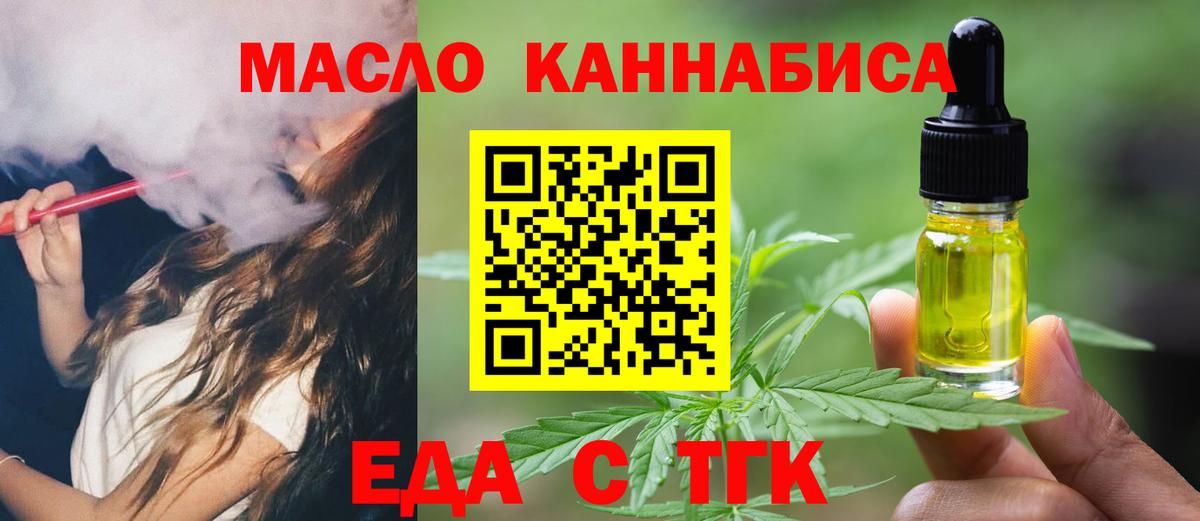 Сатка  Печенье с ТГК конопля  Вход с VPN 
