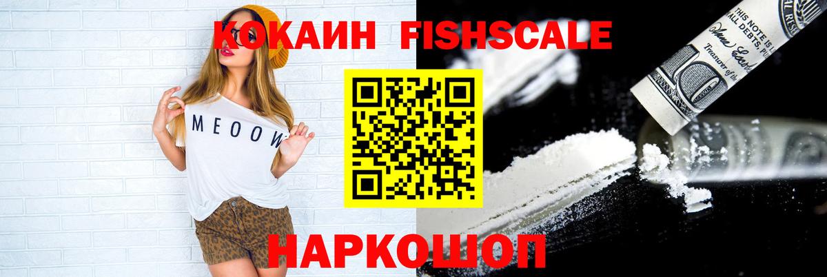 Cocaine 99% Сатка