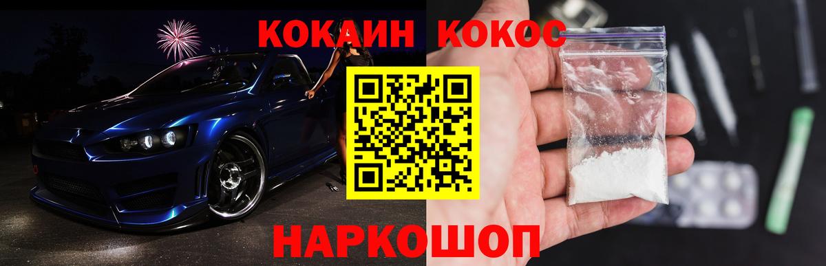 Сатка  КОКАИН Columbia  КОКАИН FishScale  купить  цена  Вход с VPN 