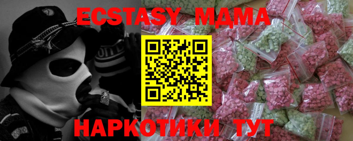Сатка  где можно купить   Вход с VPN  Экстази  Ecstasy mix  Экстази таблы 