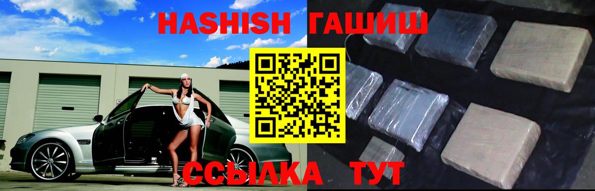 ГАШИШ гарик  Вход с VPN  Сатка  ГАШ VHQ 