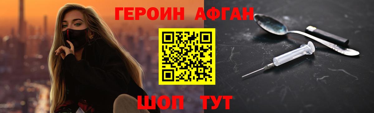 Героин белый  ГЕРОИН  Сатка  Вход с VPN 