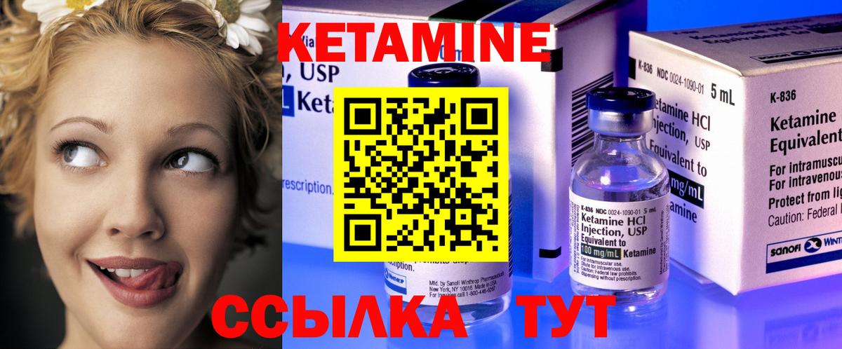 КЕТАМИН ketamine  Кетамин VHQ  Сатка  Вход с VPN 
