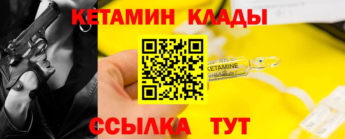 КЕТАМИН VHQ Сатка