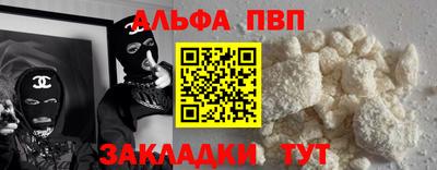 ALPHA PVP Обнинск