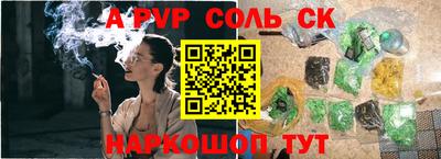 ALPHA PVP Обнинск