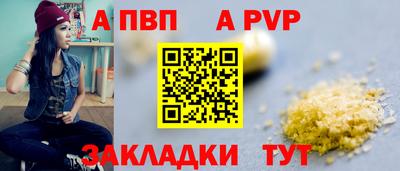 ALPHA PVP Обнинск
