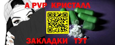 ALPHA PVP Обнинск