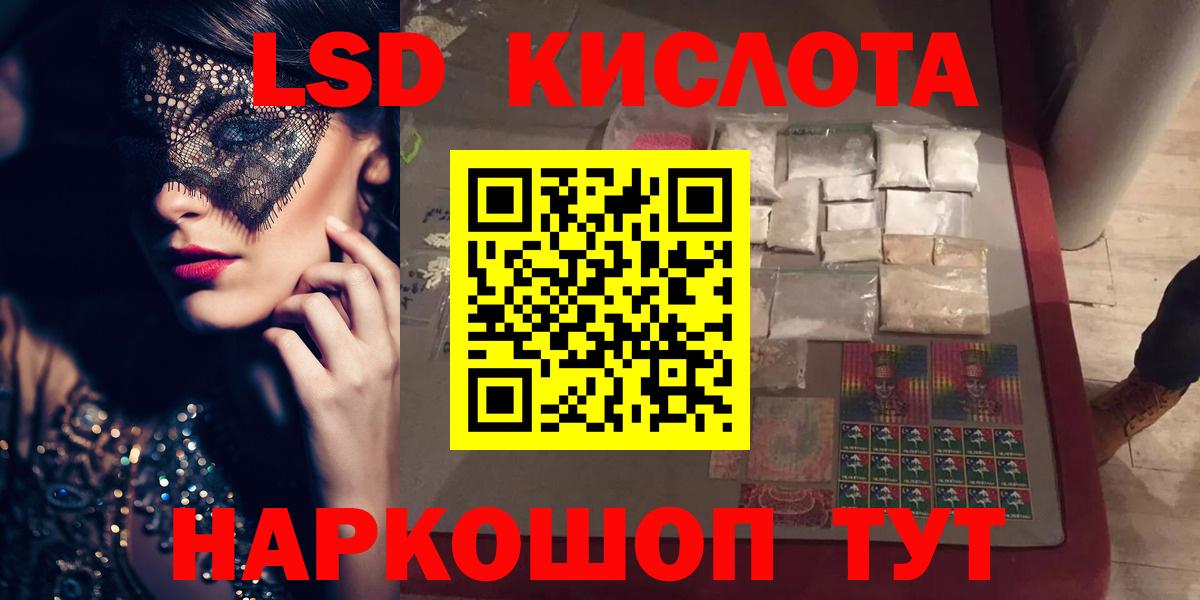 Лсд 25 экстази кислота Сатка