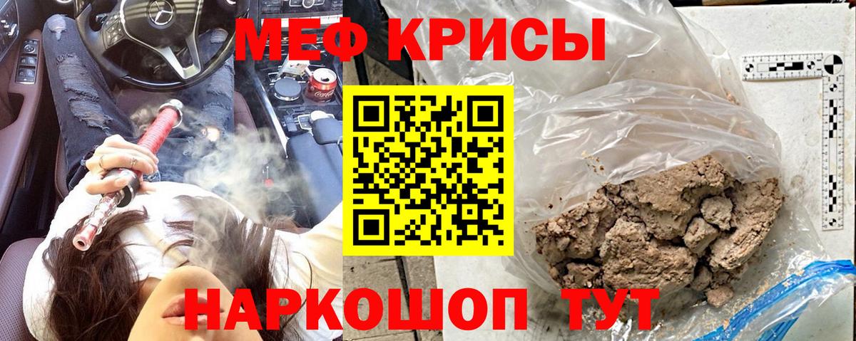 Мефедрон Сатка