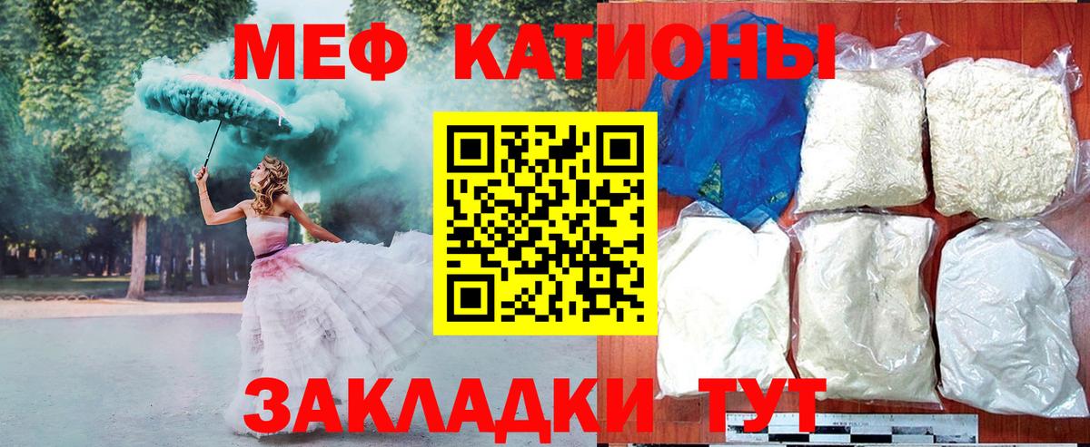 МЕФ мука  Вход с VPN  Меф  Сатка  Мефедрон mephedrone 