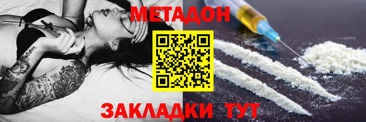 МЕТАДОН мёд Сатка