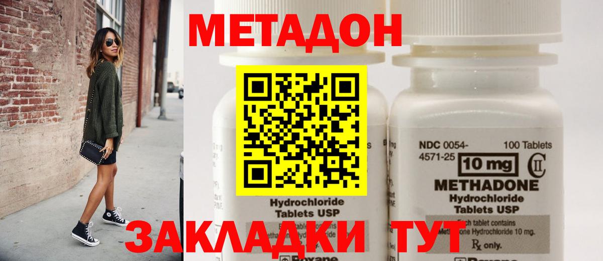 Метадон мёд  Вход с VPN  Сатка 